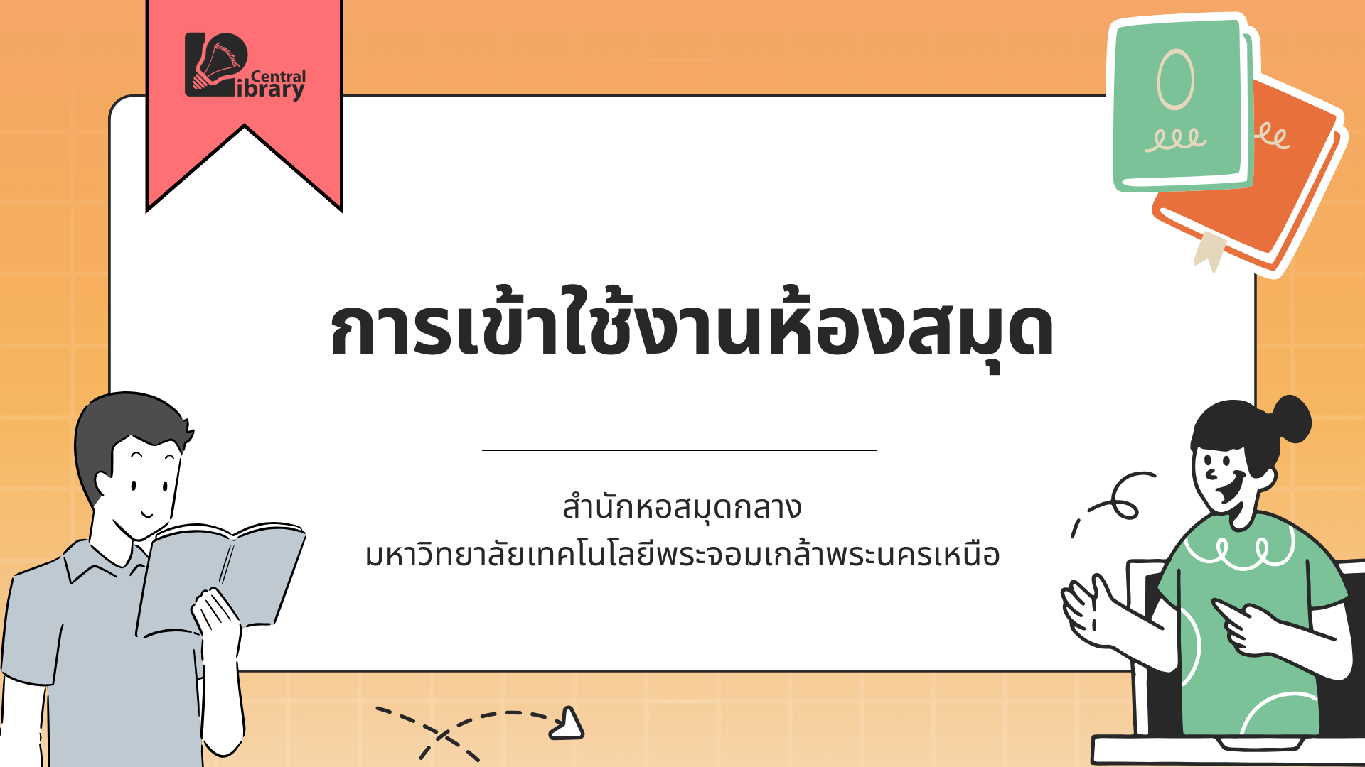Kmutnb Software | Smart Tutor @Lib KMUTNB